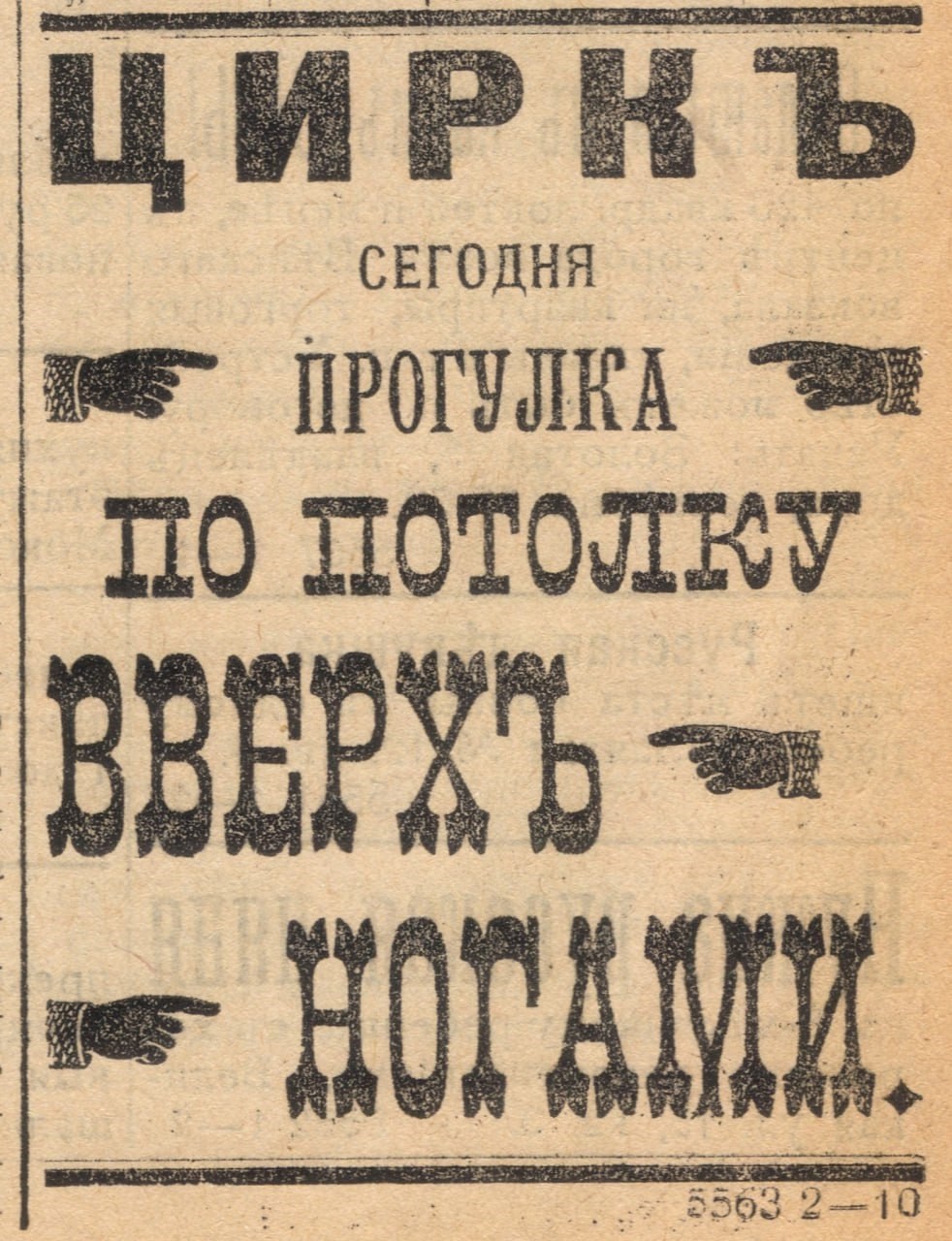 Обложка произведения Екатеринодарские азартные игры под шашлычок