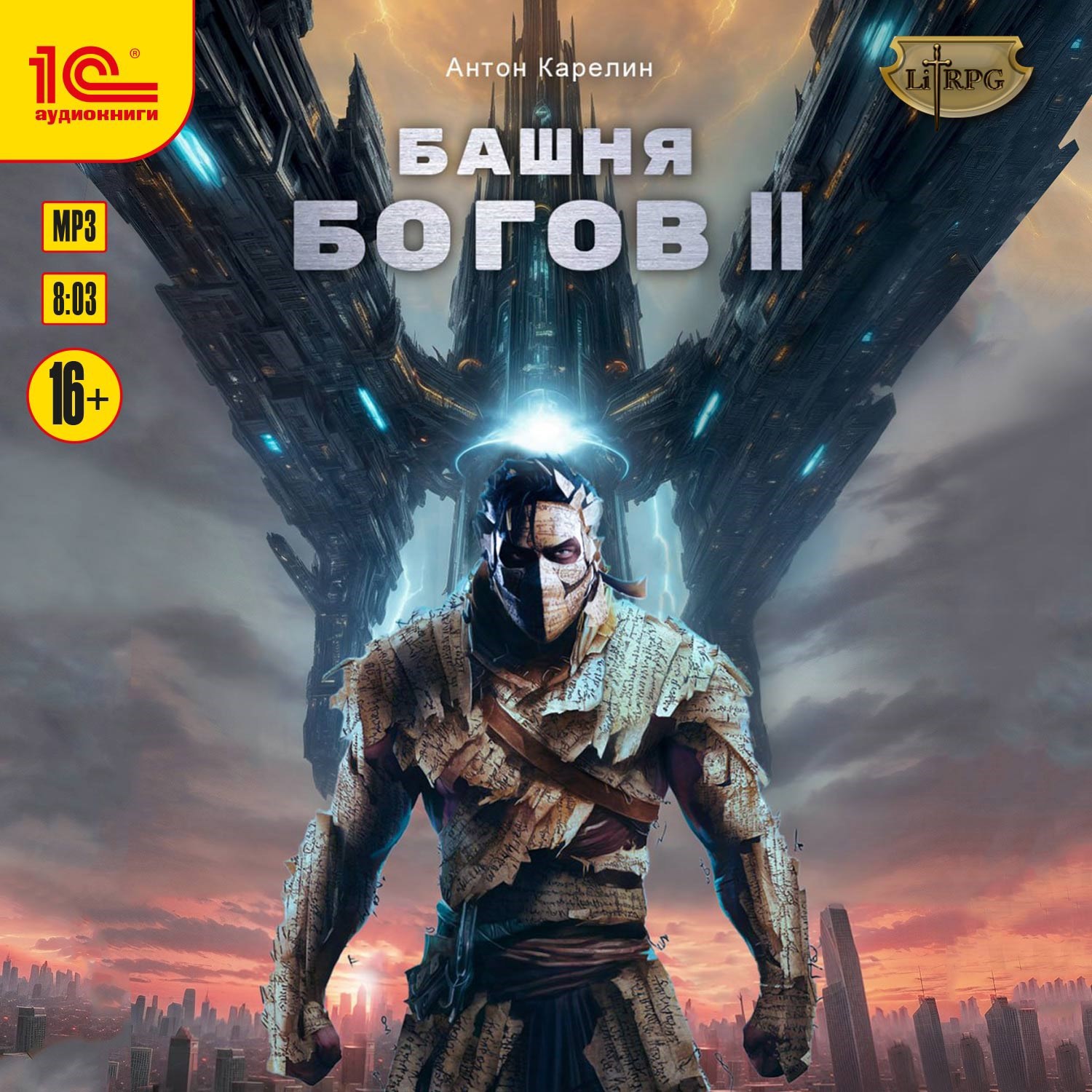 Обложка произведения Башня Богов II