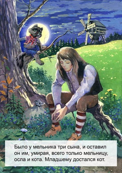 Иллюстрация