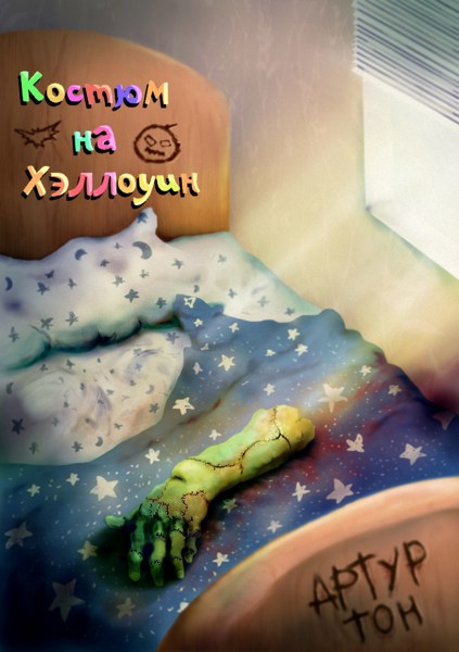 Иллюстрация