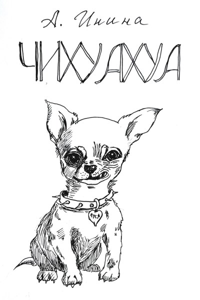 Иллюстрация