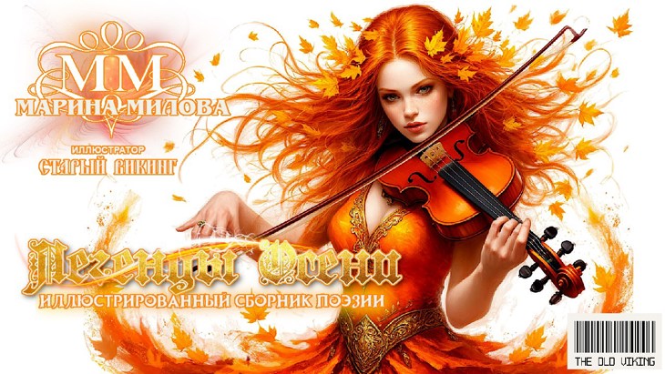 Иллюстрация