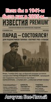 Обложка произведения Если бы в 1941-м было как в 2025-м...