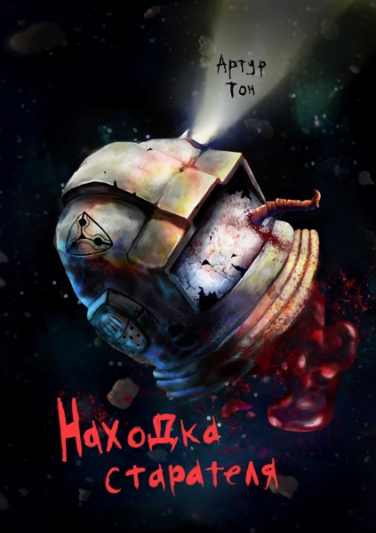 Иллюстрация