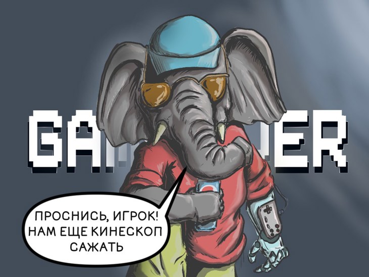 Иллюстрация