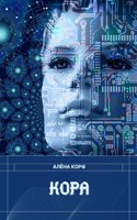 Обложка произведения Кора