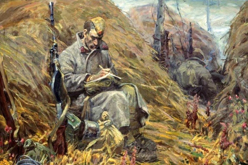 Обложка произведения Письмо