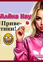 Обложка произведения Свин Бося . ХОРОШАЯ РАБОТА... . СтишкунЫ 77