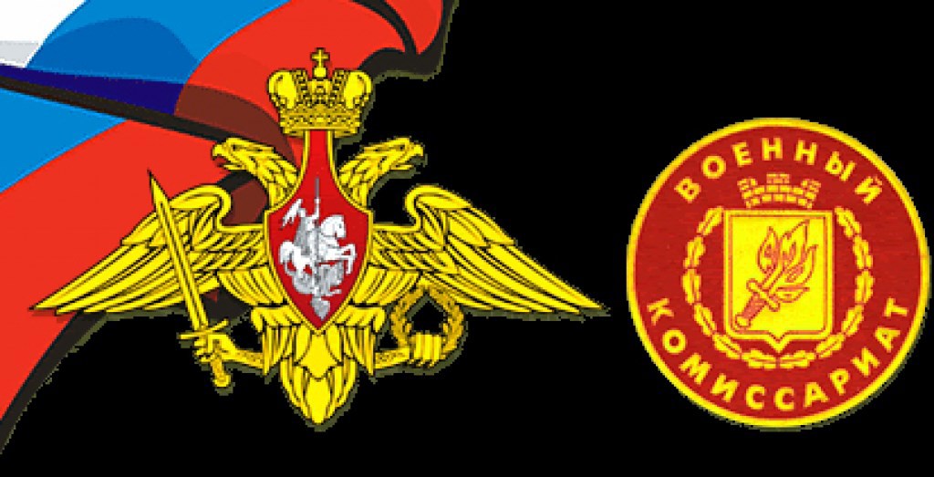 Обложка произведения Военкомат