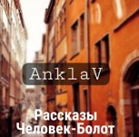 Обложка произведения Рассказы