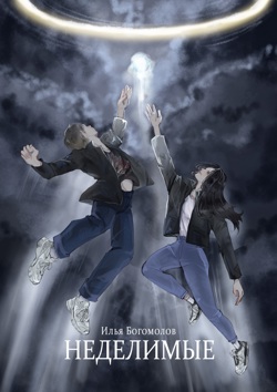 Обложка крупно. Автор...