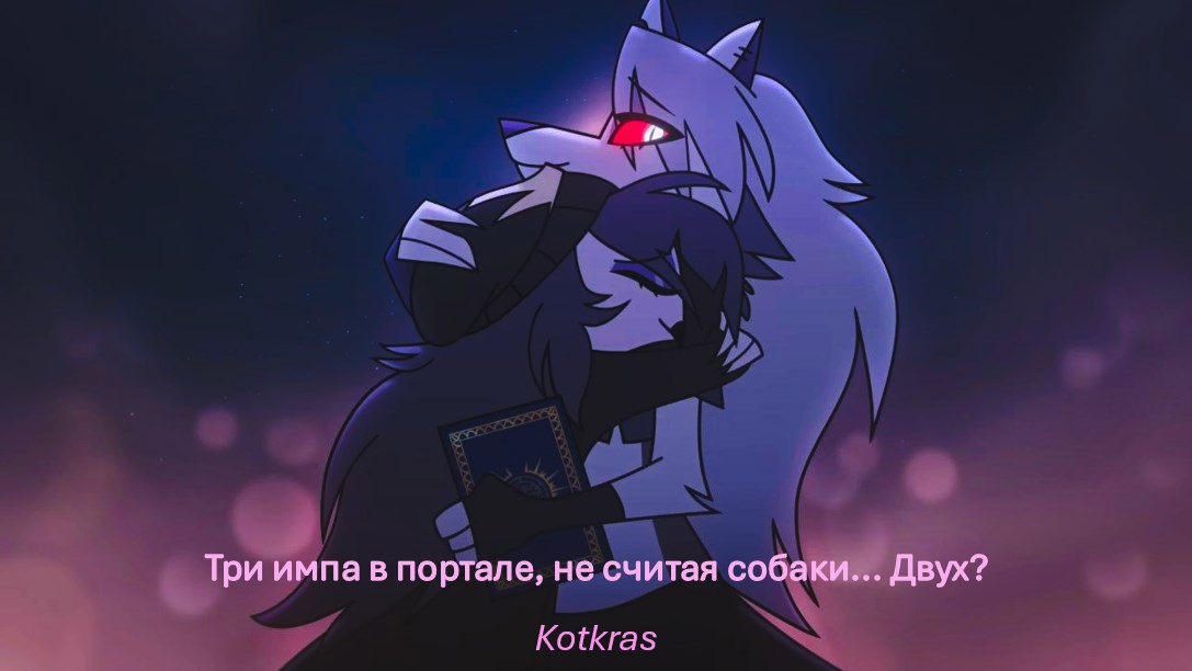 Обложка произведения Три импа в портале, не считая собаки... Двух?