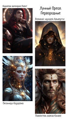 Первородные