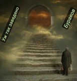 Обложка произведения Уж так заведено (баллада)