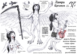 Ланра, Зерая и Марда