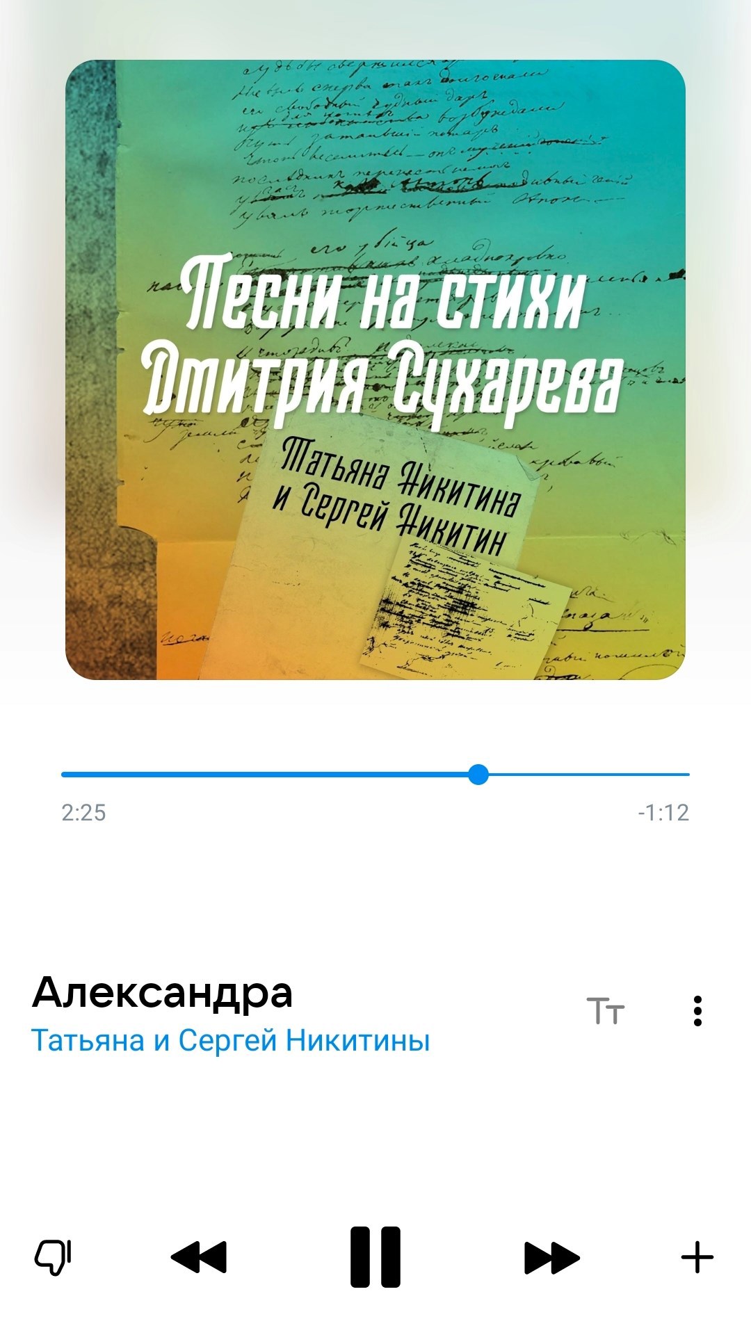 Обложка произведения Вот - лови ещё такое, Сашуля