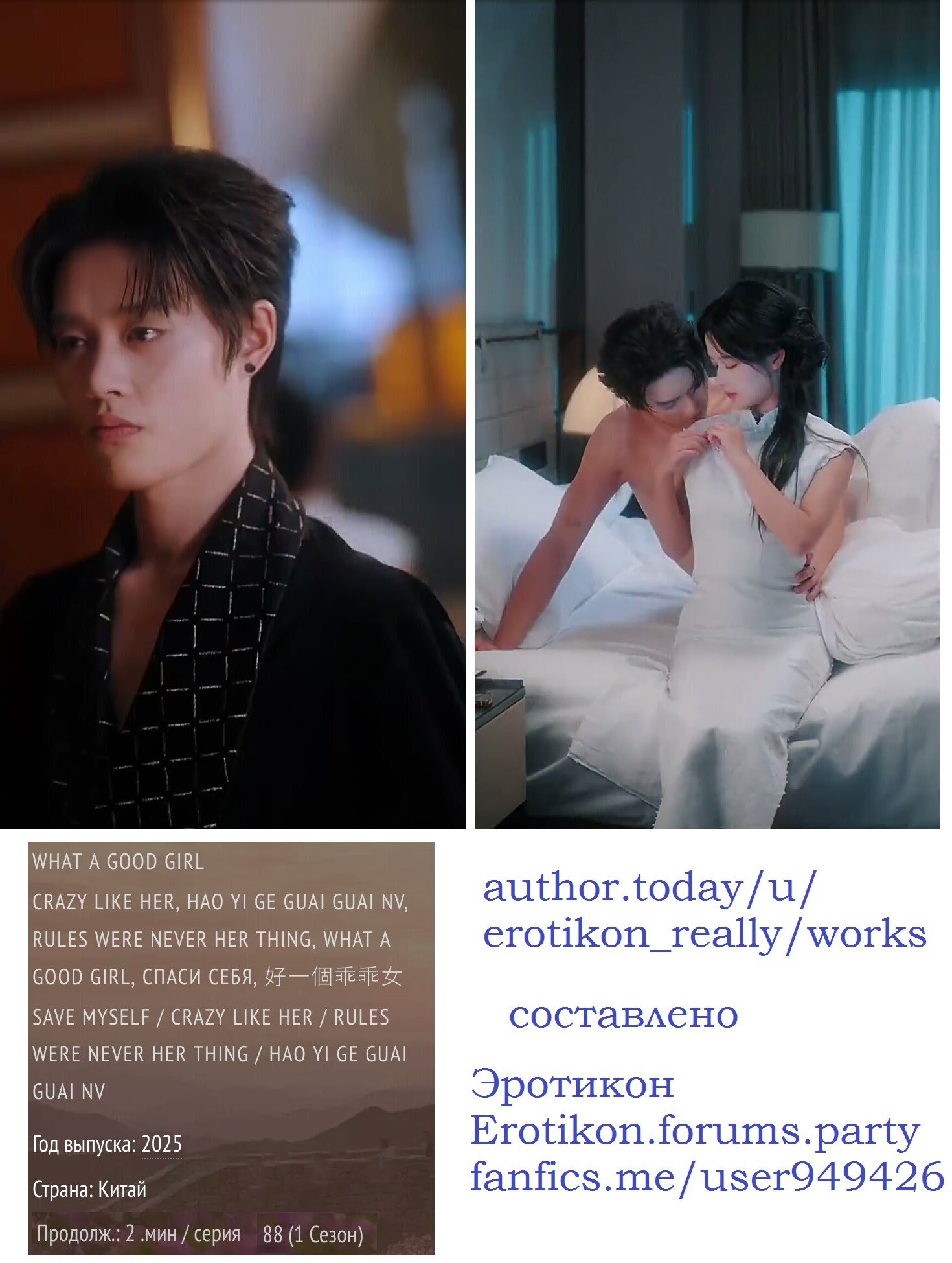 Обложка произведения Фандомы по Золушке, эротика, любовь, романтика