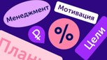 Обложка произведения Менеджмент