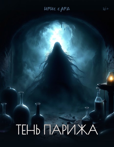 Иллюстрация