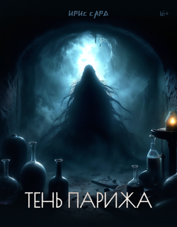 Обложка к мини-рассказ...