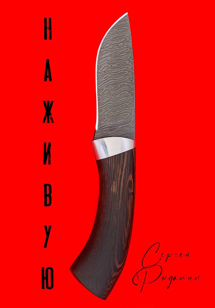 Обложка произведения Наживую