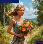 Обложка произведения Ссора