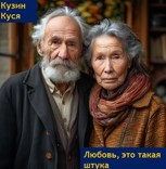 Обложка произведения Любовь, это такая штука