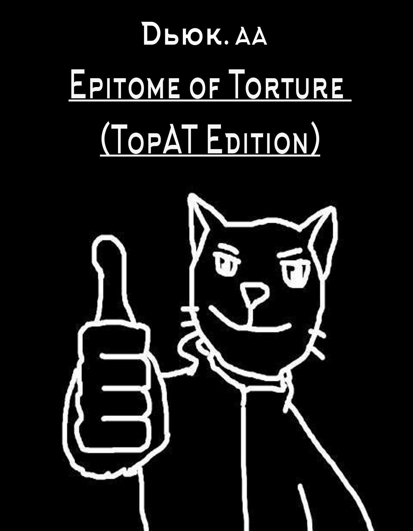 Обложка произведения Epitome of Torture (TopAT Edition)