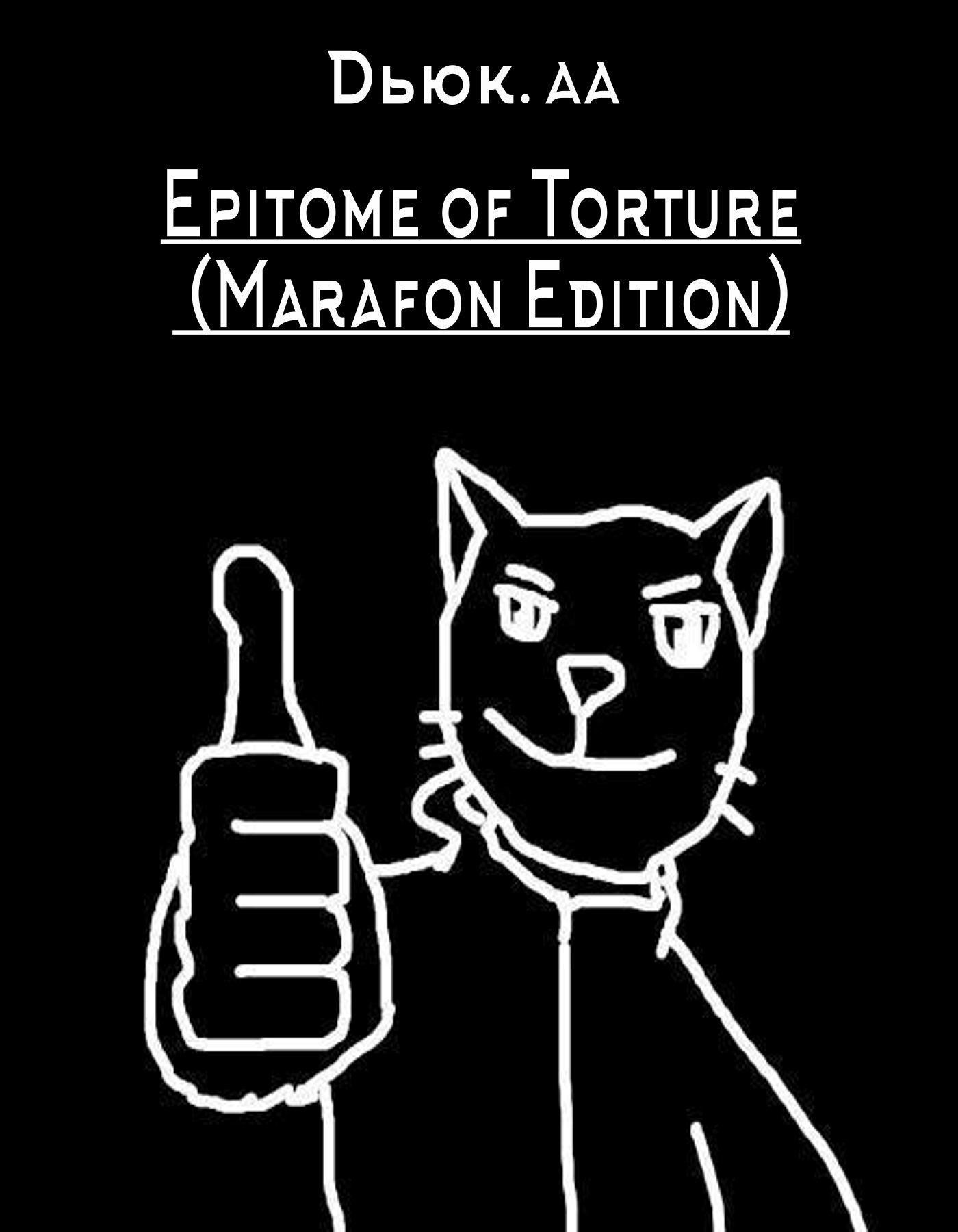 Обложка произведения Epitome of Torture (Marafon Edition)