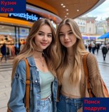 Обложка произведения Поиск подруги