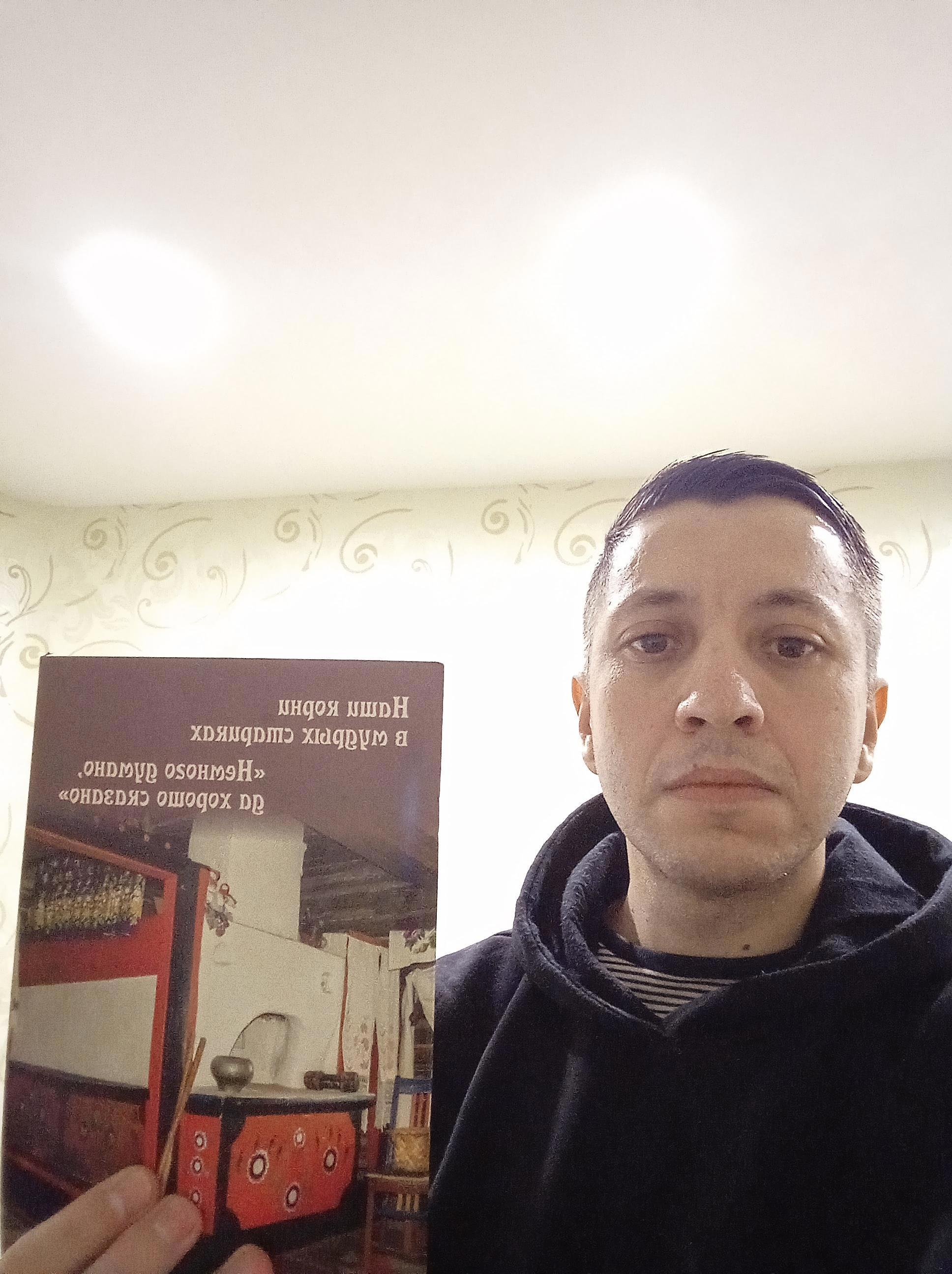 Напутствие. Книга в дар от хранителя - Виктор Агеев-Полторжицкий