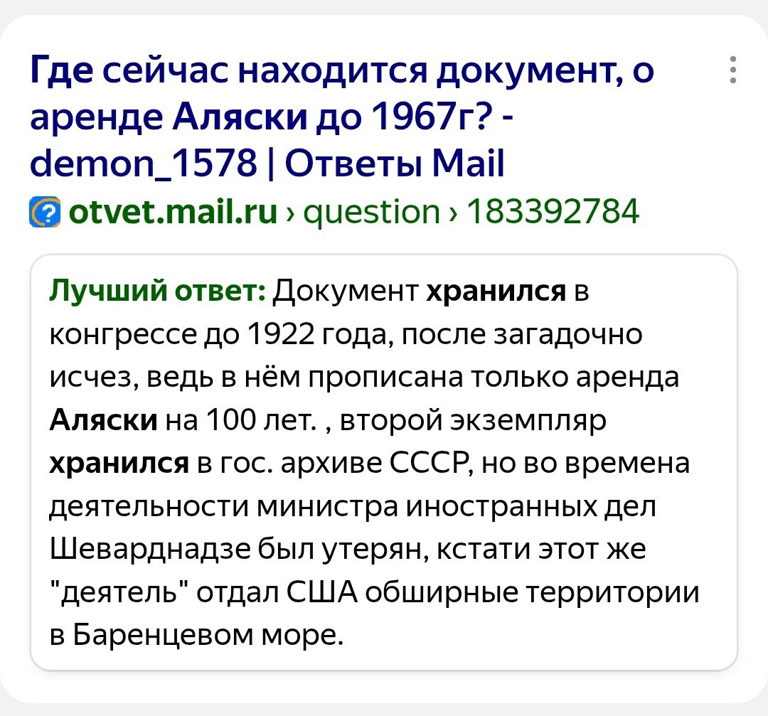 Обложка произведения Думы об Аляске