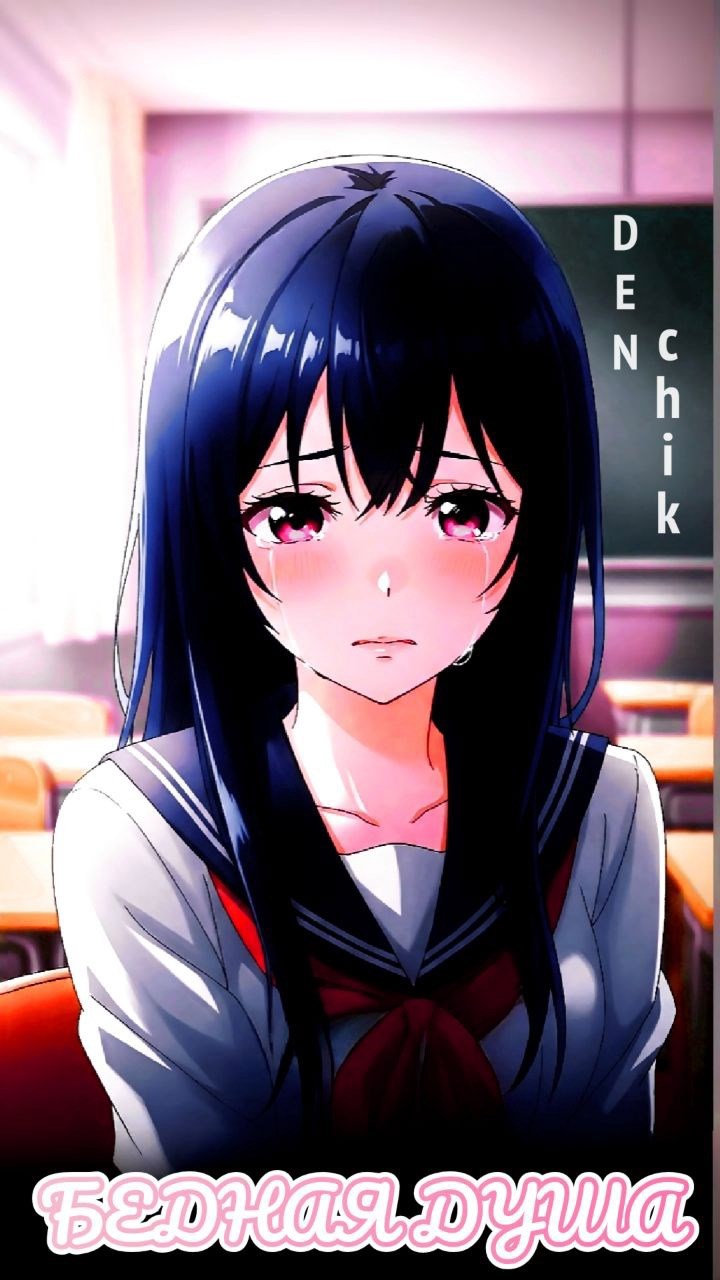 Обложка произведения Бедная душа