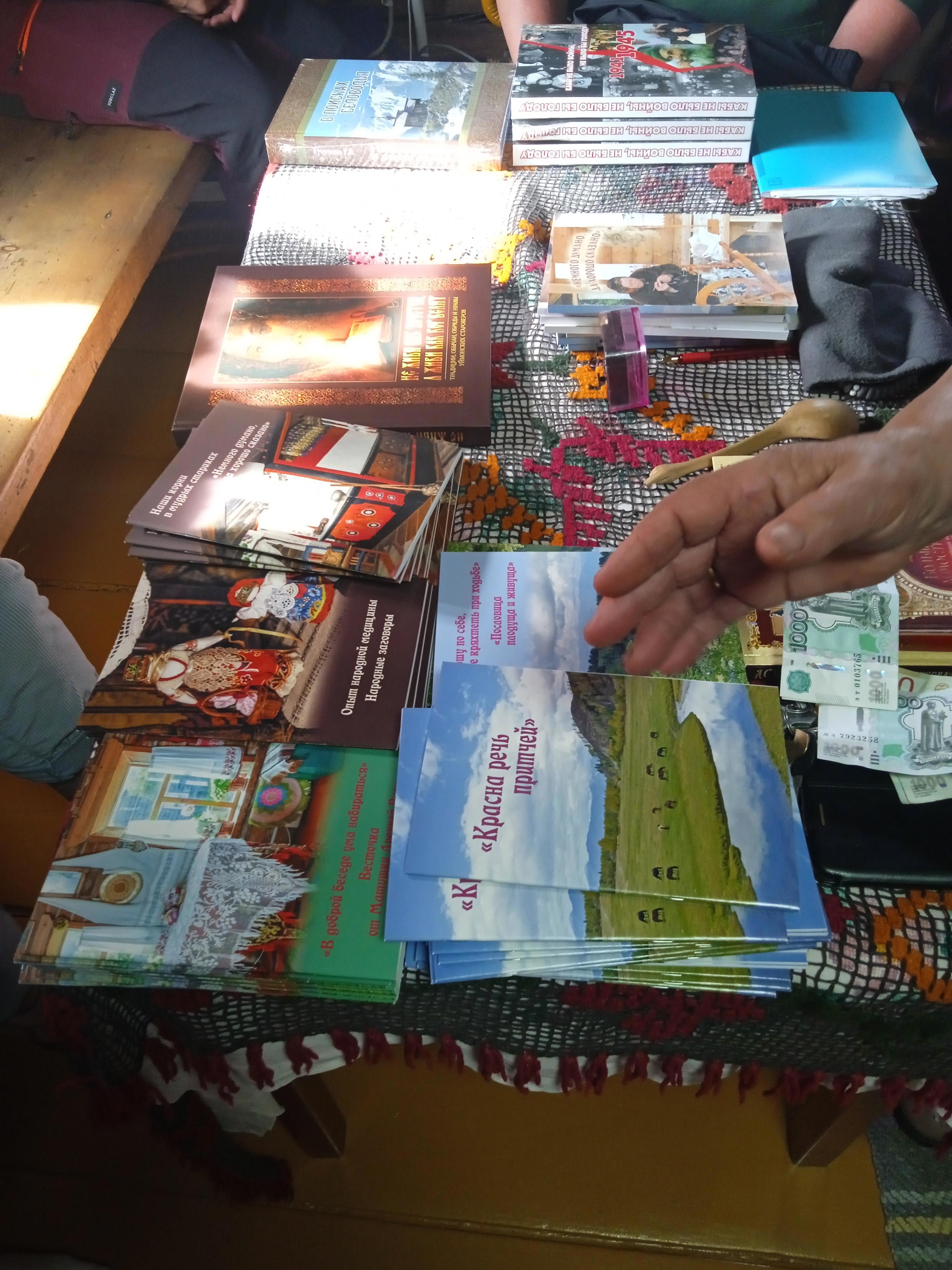 Напутствие. Книга в дар от хранителя - Виктор Агеев-Полторжицкий