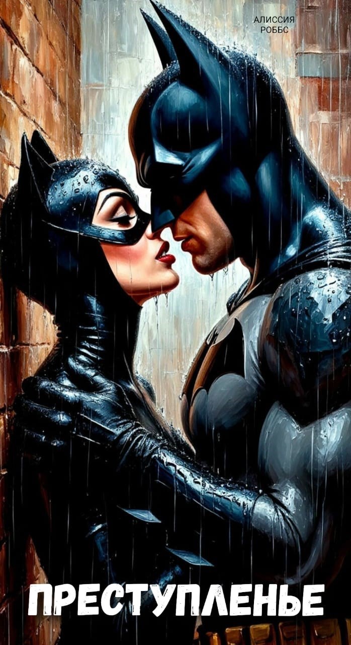 Обложка произведения Преступленье