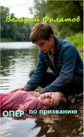 Обложка произведения Опер по призванию