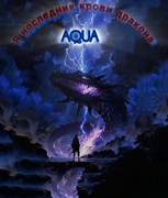 Обложка произведения Я — наследник крови дракона