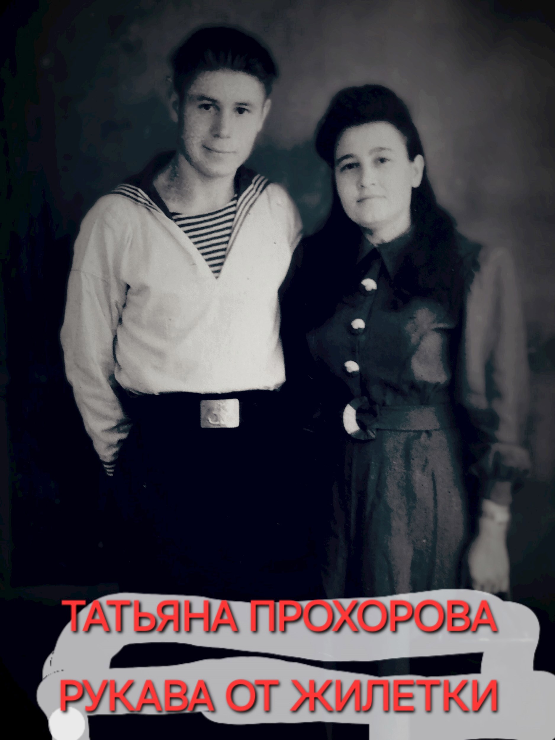 Обложка произведения Рукава от жилетки