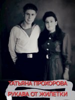 Обложка произведения Рукава от жилетки