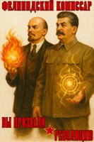 Обложка произведения Вы призвали революцию