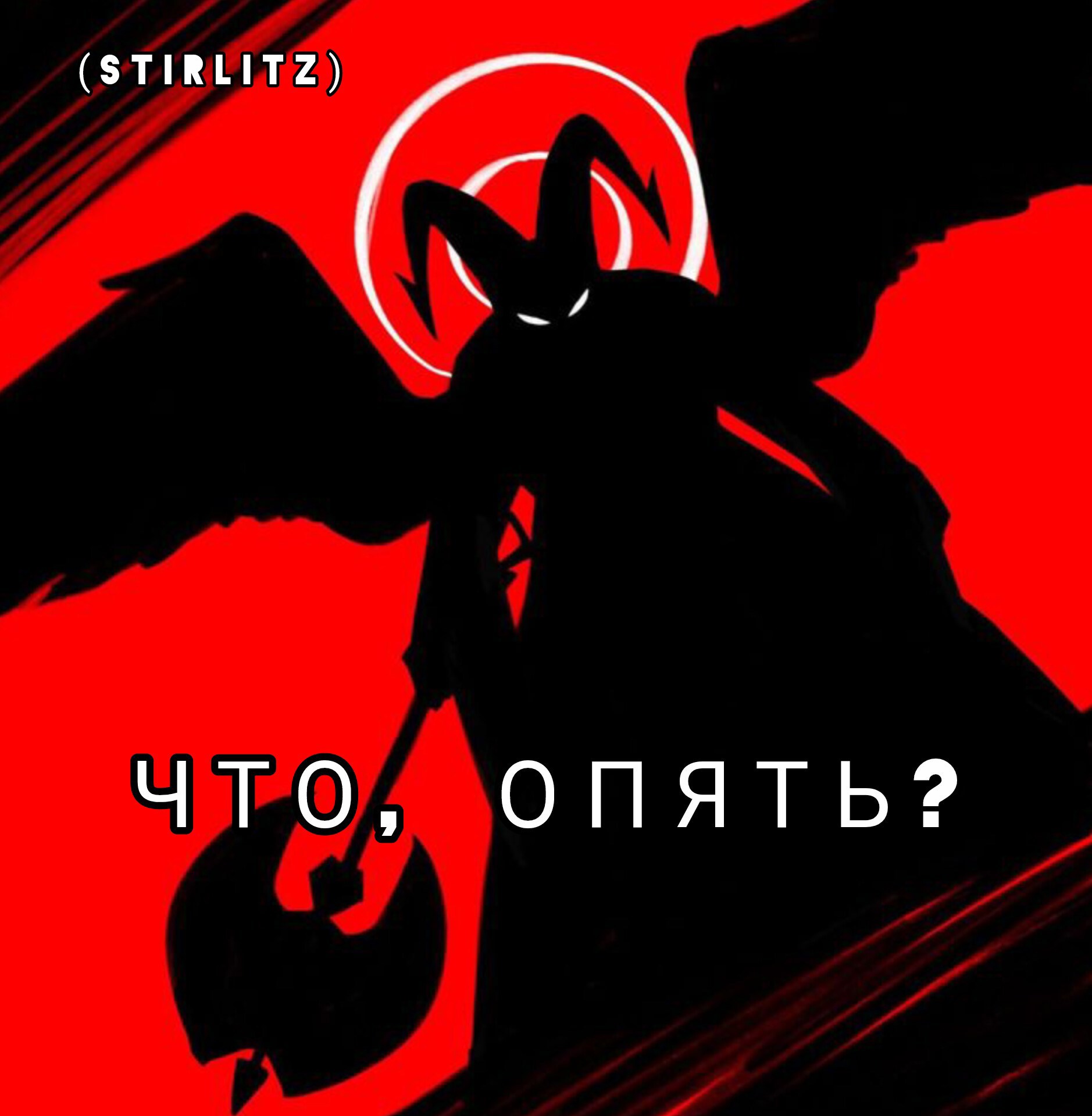 Обложка произведения Что, опять? Том-1