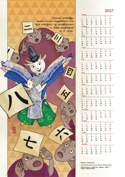 Иллюстрация