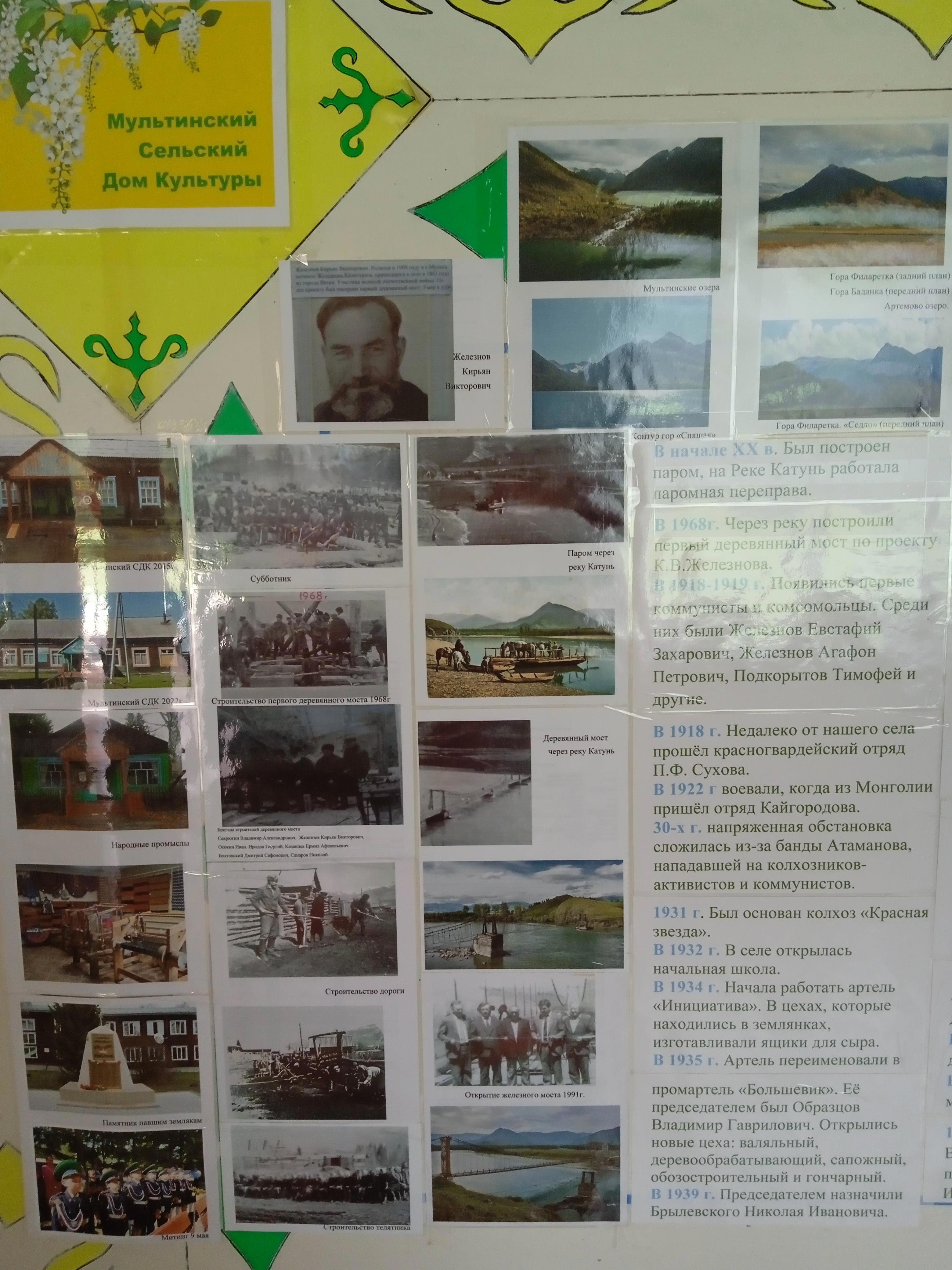 Сердце Горного Алтая: Как в селе Мульта хранят культуру и объединяют миры - Виктор Агеев-Полторжицкий