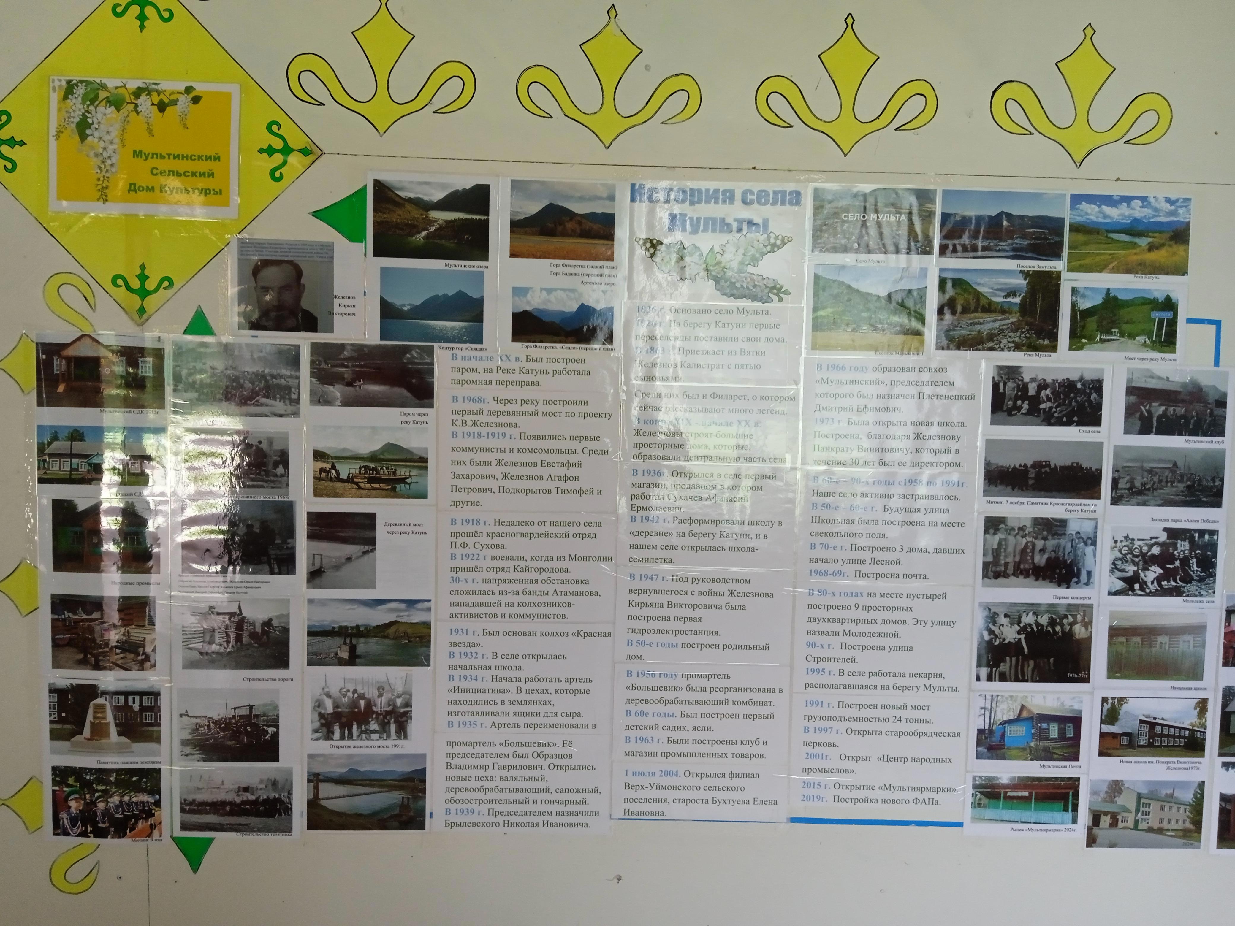 Сердце Горного Алтая: Как в селе Мульта хранят культуру и объединяют миры - Виктор Агеев-Полторжицкий