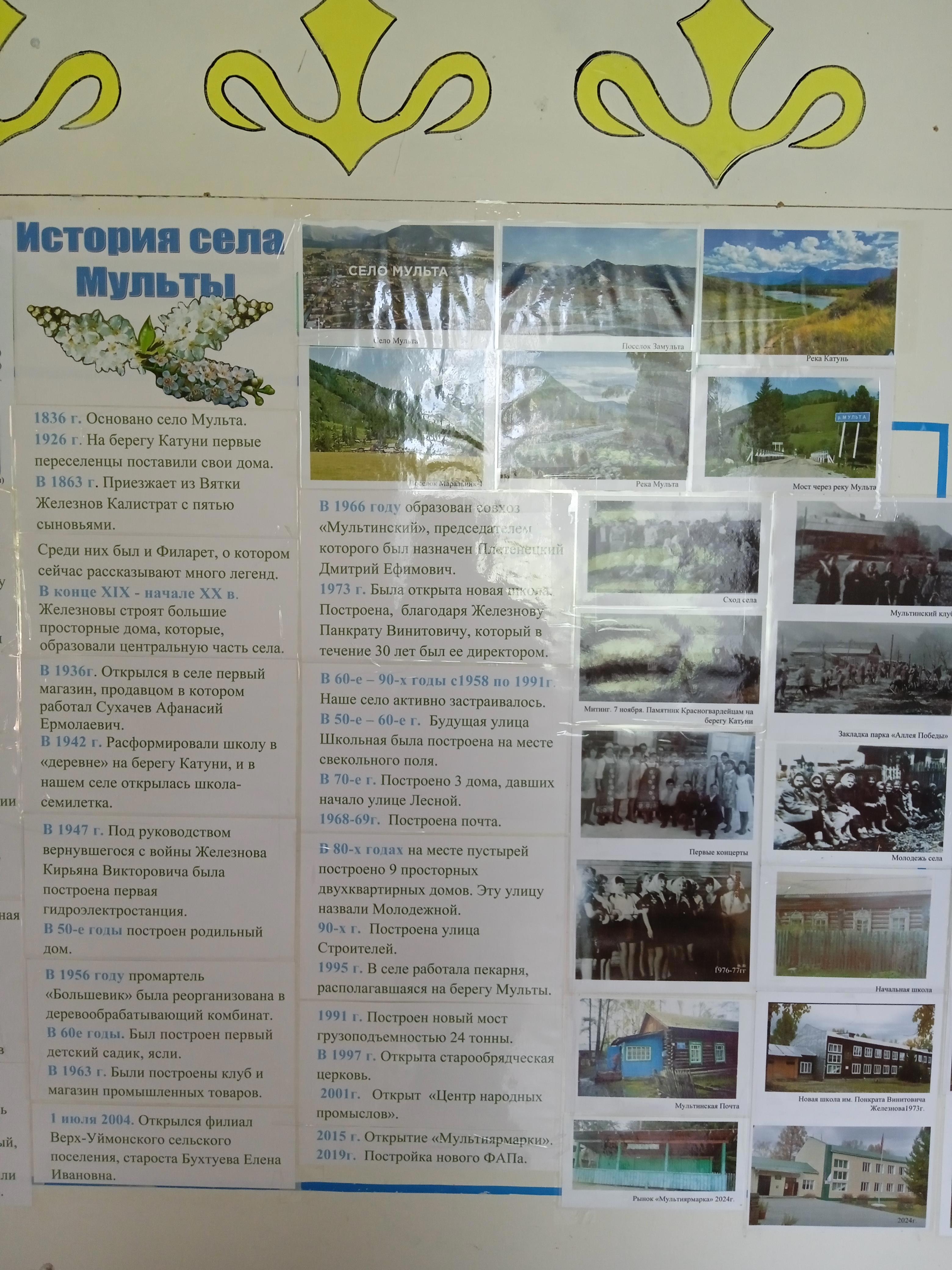 Сердце Горного Алтая: Как в селе Мульта хранят культуру и объединяют миры - Виктор Агеев-Полторжицкий