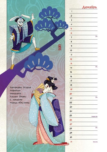 Иллюстрация