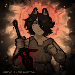 Эпона и Лукстий,...