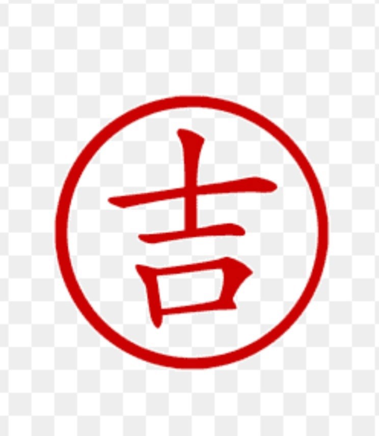 Обложка произведения Рваный иероглиф