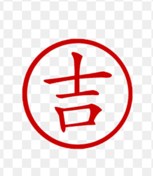 Обложка произведения Рваный иероглиф