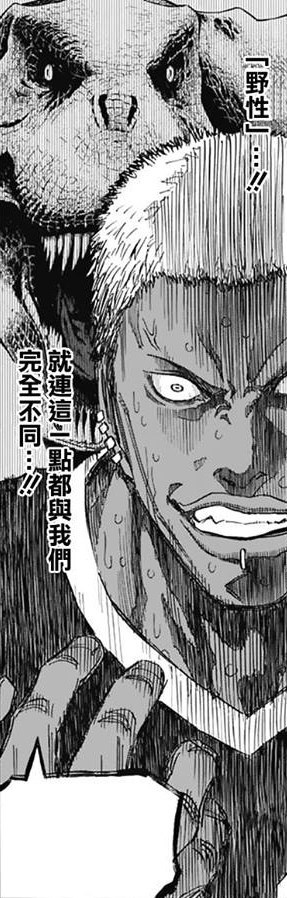 Обложка произведения Сильнейший игрок